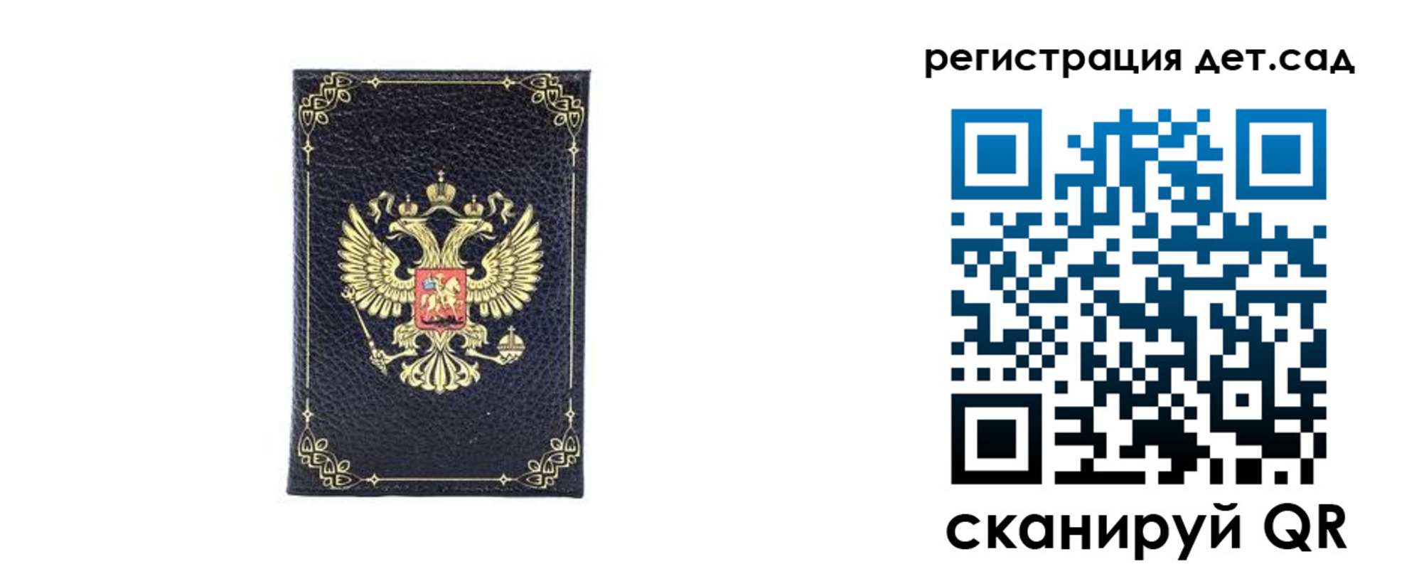 прописка для работы в Новомичуринске