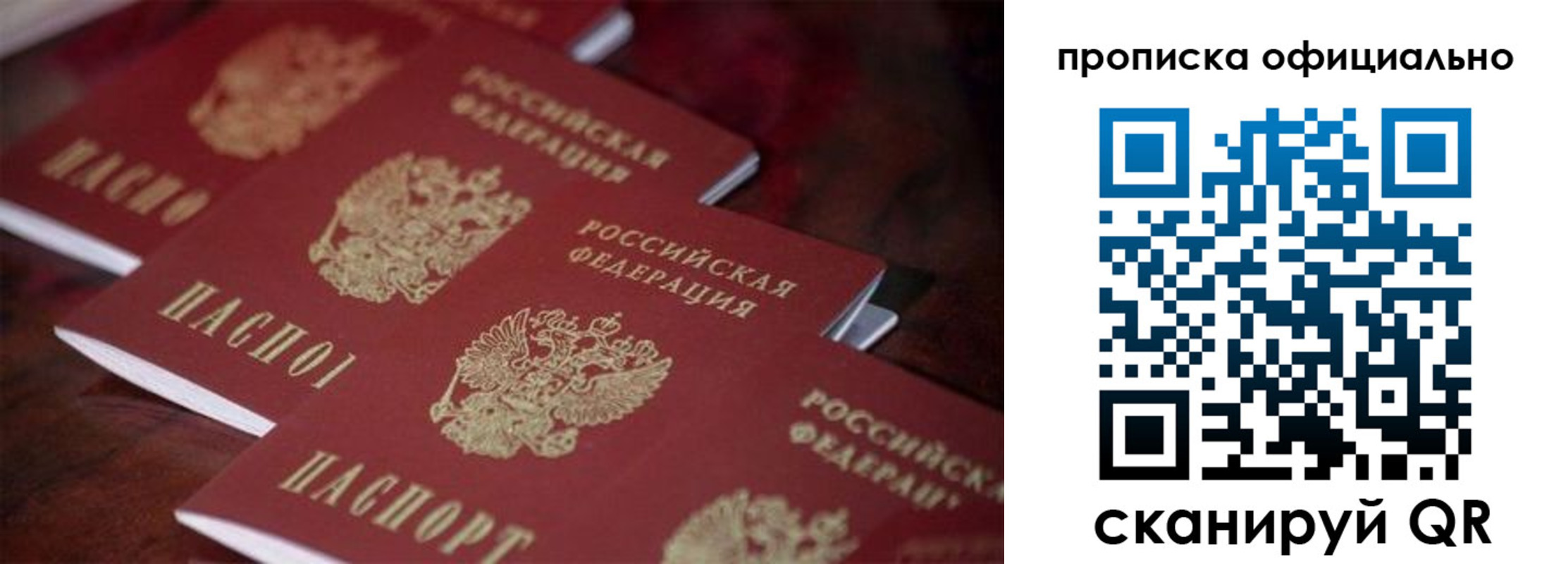 временная регистрация собственник в Новомичуринске