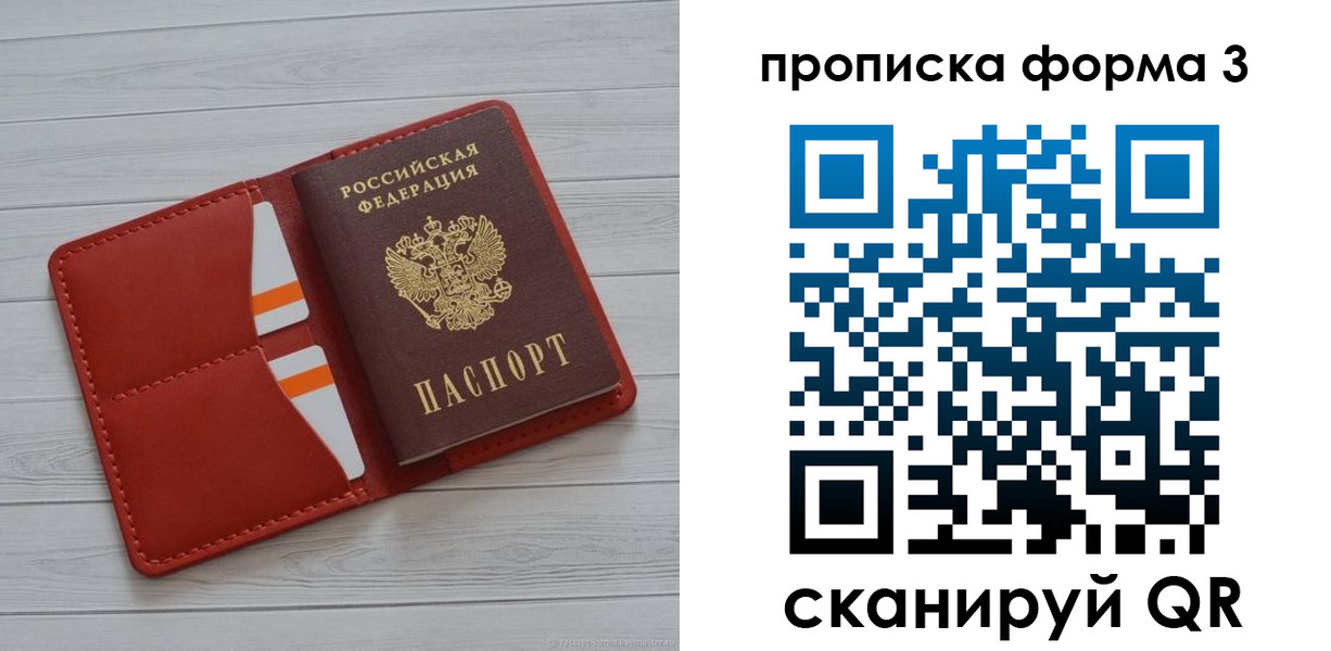 прописка в Новомичуринске